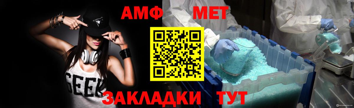АМФЕТАМИН  Вход с VPN  Мытищи  АМФ 97% 