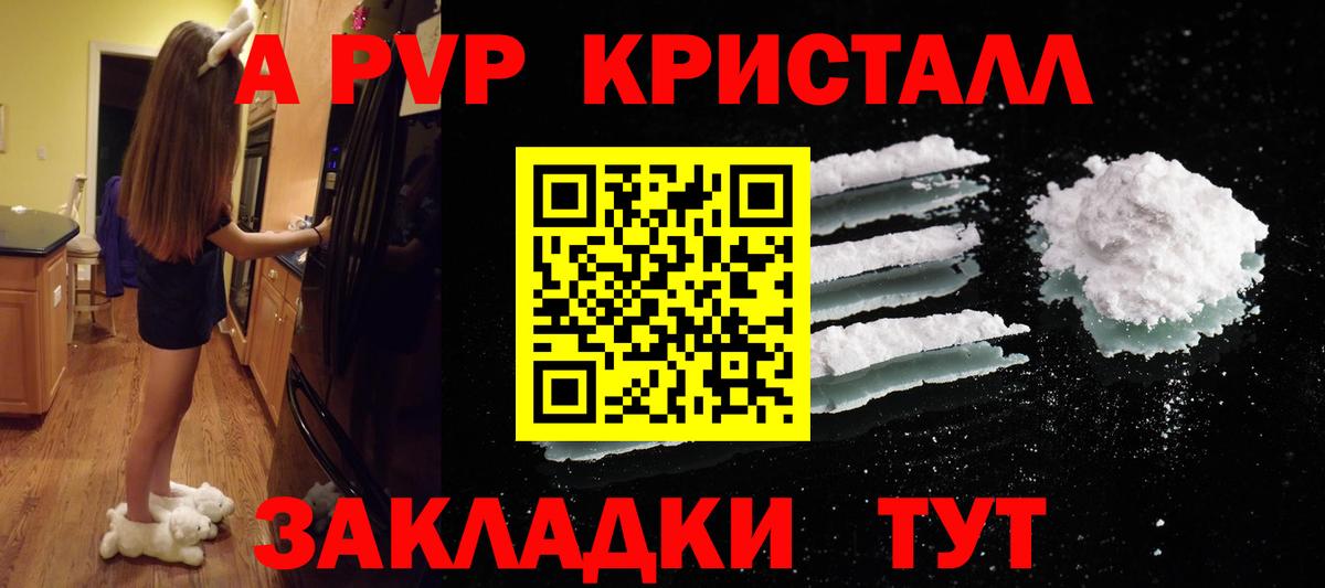 Альфа ПВП VHQ  Alpha-PVP VHQ  Мытищи  Вход с VPN  A-PVP Соль 