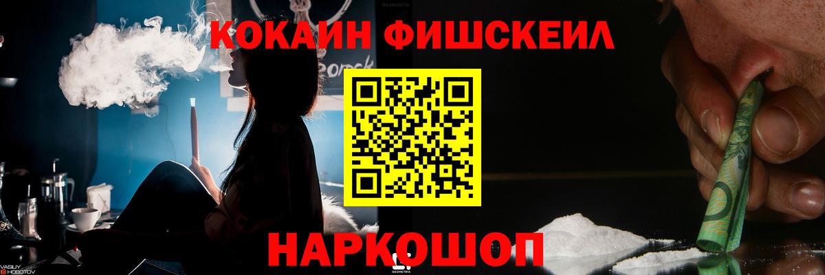 Мытищи  КОКАИН Columbia  COCAIN 99%  Вход с VPN 