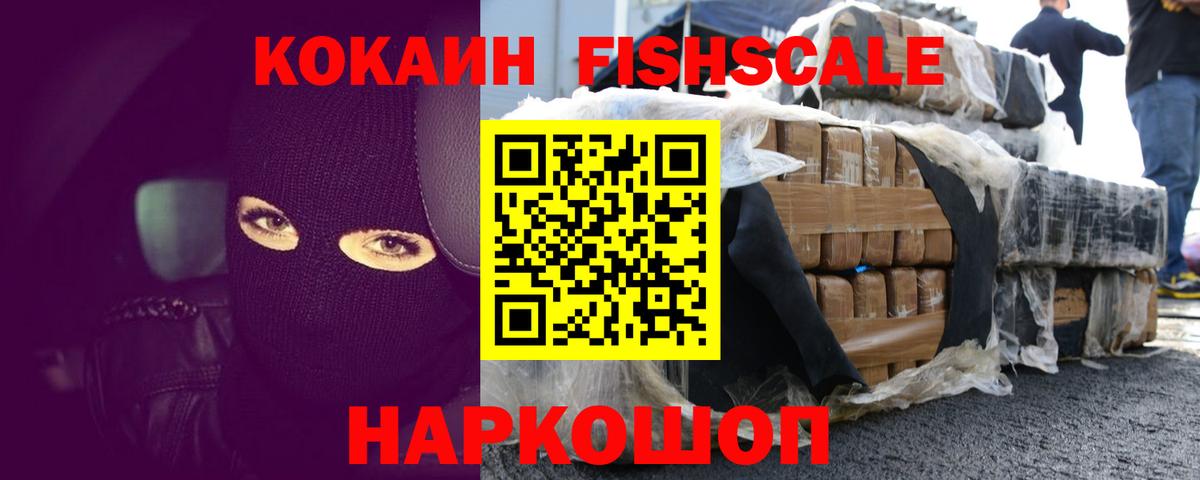 КОКАИН Колумбийский Мытищи