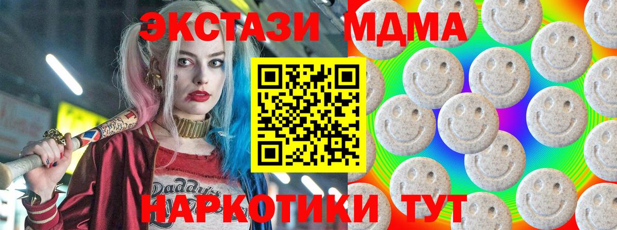 Экстази круглые Мытищи