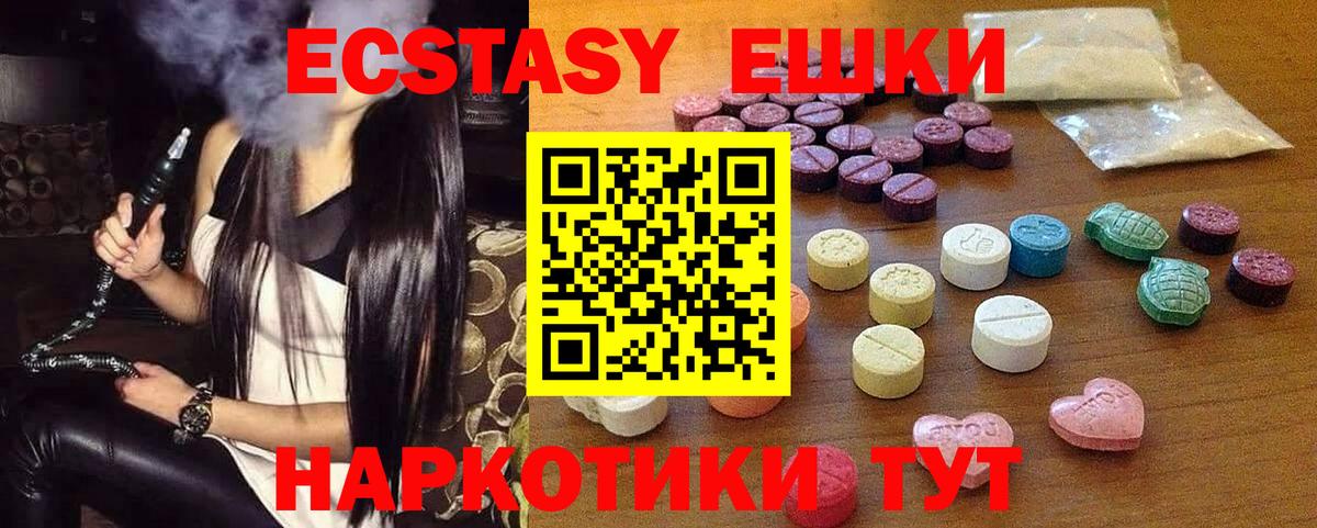 Мытищи  ЭКСТАЗИ ешки  Ecstasy  Экстази Punisher  Вход с VPN 