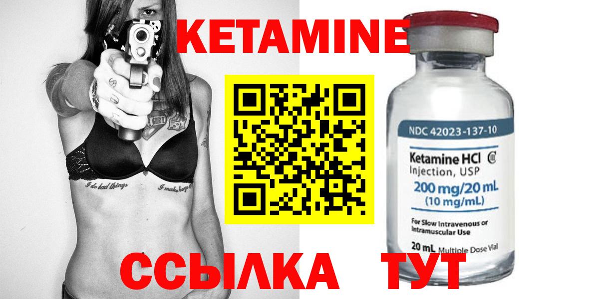 Кетамин VHQ  Вход с VPN  Мытищи  КЕТАМИН ketamine 