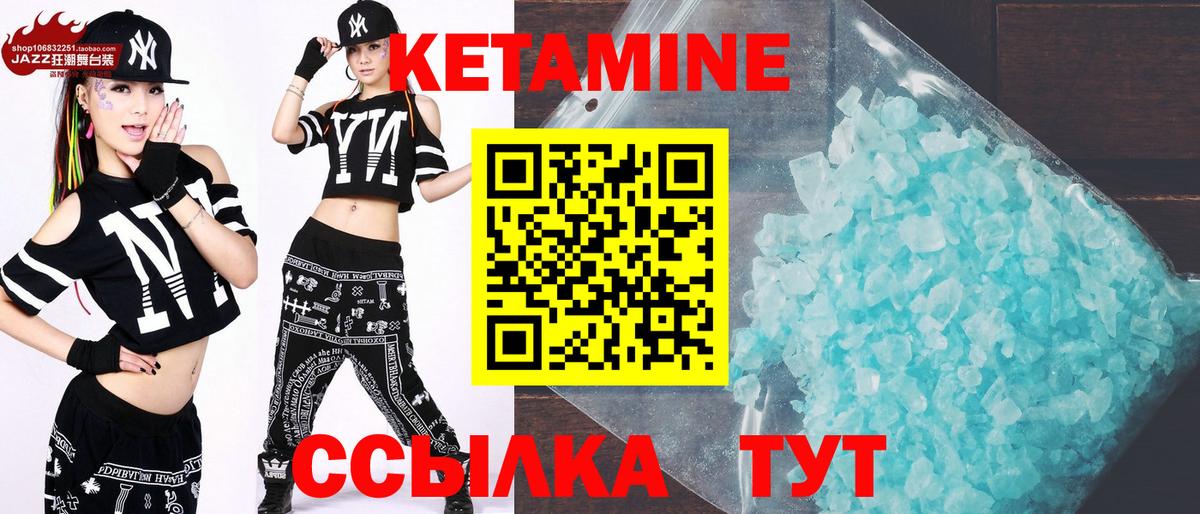 КЕТАМИН VHQ Мытищи