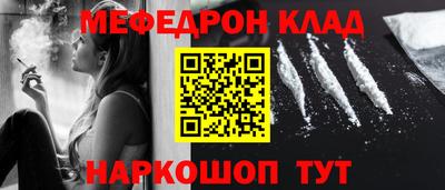 мефедрон VHQ Чебаркуль