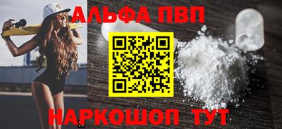 первитин Чапаевск