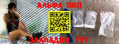 первитин Чапаевск