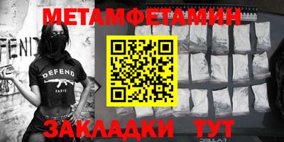 первитин Чапаевск