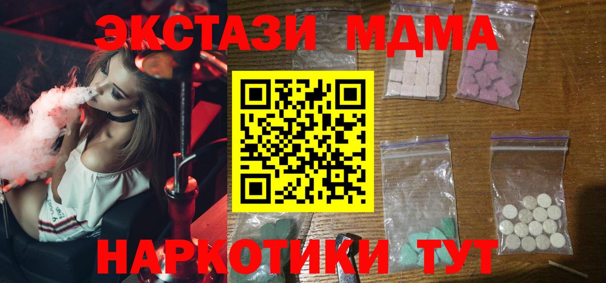 MDMA  МДМА crystal  Вход с VPN  МДМА кристаллы  Мытищи 