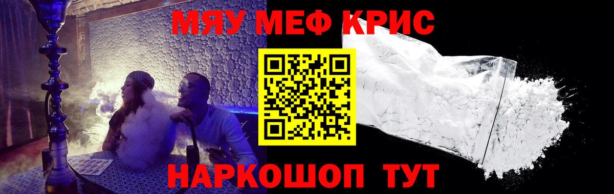 Мефедрон Мытищи