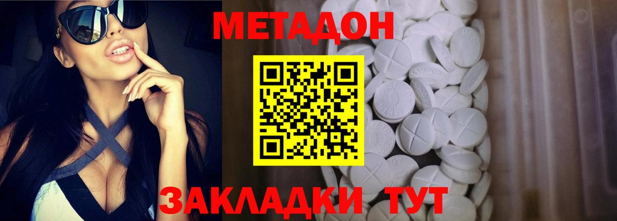 Мытищи  МЕТАДОН белоснежный  МЕТАДОН methadone  Вход с VPN 