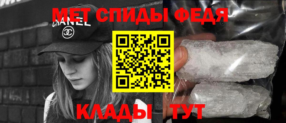 Первитин кристалл Мытищи