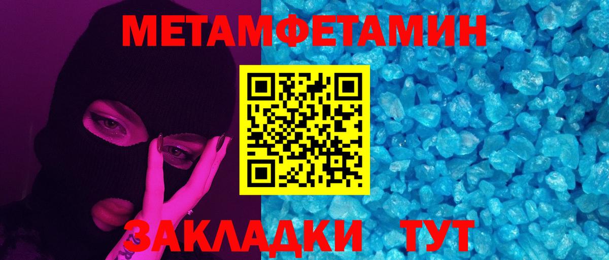 Мытищи  МЕТАМФЕТАМИН мет  МЕТАМФЕТАМИН мет  Вход с VPN 
