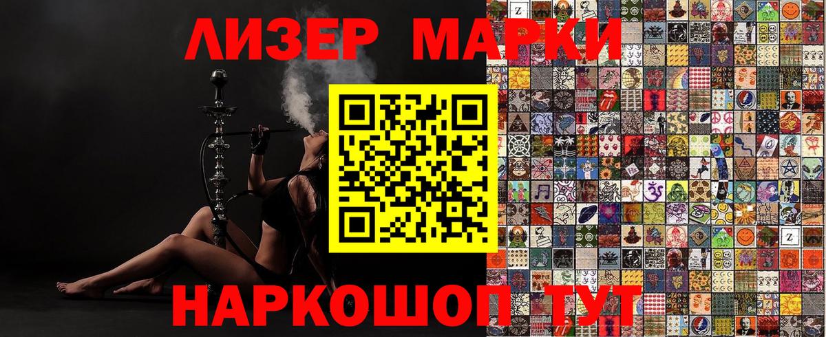 Марки 25I-NBOMe 1500мкг  Вход с VPN  Мытищи 
