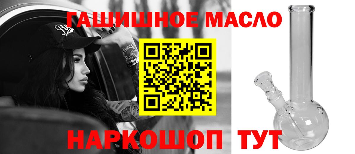 Дистиллят ТГК THC oil  Дистиллят ТГК гашишное масло  Вход с VPN  Мытищи 